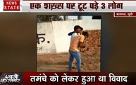 Uttar pradesh: तमंचे को लेकर युवक की पिटाई, सड़क पर हथियार लहराते वीडियो वायरल