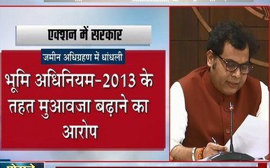 Khabar Vishesh: मेरठ-दिल्ली एक्सप्रेस वे के लिए भूमि अधिग्रहण में धांधली, कैबिनेट ने दिए कार्रवाई के आदेश