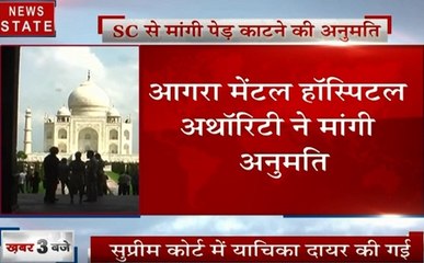 Uttar pradesh:  आगरा मेंटल हॉस्पिटल अथॉरिटी ने SC से मांगी पेड़ काटने की अनुमति