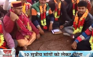 Uttarakhand: उत्तरकाशी में जल समस्याओं को लेकर ग्रामीणों का धरना, प्रशासन के खिलाफ लगाए मुर्दाबाद के नारे