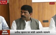Madhya pradesh: अवैध खनन पर मंत्री जी और कम्प्यूटर बाबा आमने-सामने, देखें सियासी संग्राम