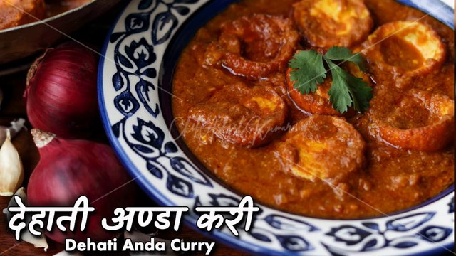 देहाती अण्डा करी खाकर ढाबा, रेस्टोरेंट सब भूल जाएंगे | Village Style Egg Curry by Chef Ashish Kumar