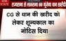 Chhattisgarh: राज्यसभा से लोकसभा तक धान खरीदी का उठेगा मुद्दा, CG से धान खरीद को लेकर संसद में भेजा नोटिस
