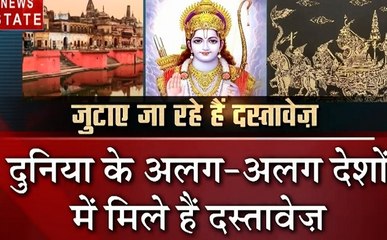 UP: अयोध्या में बनेगा डिजिटल म्यूजियम, योगी सरकार ने मंगाए दुनिया में मिले राम और रामायण के दस्तावेज