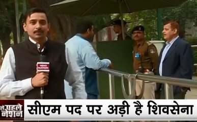 Maharashtra: सीएम पद पर अड़ी शिवसेना, आज दिल्ली में हो सकती है सोनिया गांधी- शरद पवार की बैठक