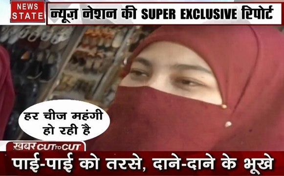 Khabar Cut To Cut: रोता पाकिस्तान हस्ते इमरान खान, भूखा है पाकिस्तान, देखें देश दुनिया की खबरें