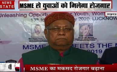 Uttar pradesh:  लखनऊ- MSME से युवाओं को मिलेगा रोजगार, देखें नई पहल