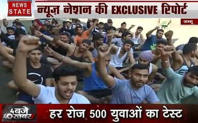 Jammu Kashmir: घाटी से युवाओं की BSF में भर्ती, हर रोज हो रहे हैं 500 युवाओं के टेस्ट