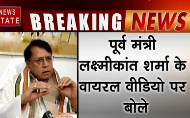 Madhya Pradesh: पूर्व मंत्री लक्ष्मीकांत शर्मा के वायरल वीडियो पर बोले पीसी शर्मा- व्यापम घोटाले पर खुलकर बोले शर्मा