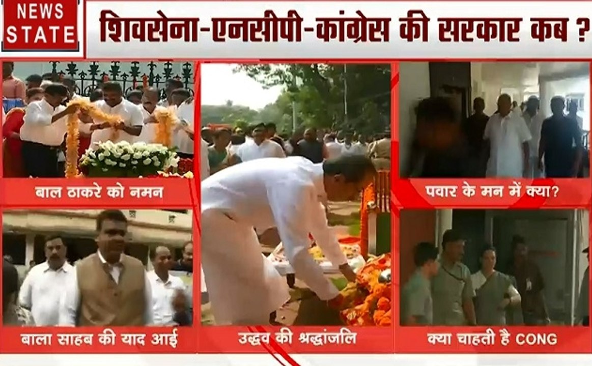 महाराष्ट्र में सरकार गठन पर सस्पेंस, सोनिया गांधी- शरद पवार की मुलाकात टली, शिवसेना चाहती अपना CM