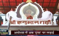 अयोध्या में 'ट्रस्ट' पर संतो की लड़ाई, VHP के राम मंदिर मॉडल के सामने रामालय ट्रस्ट ने पेश किया अपना दावा