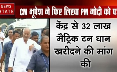 Chhattisgarh: सीएम भूपेश बघेल ने पीएम मोदी को लिखा पत्र, केंद्र से 32 लाख मैट्रिक टन धान खरीदने की मांग की