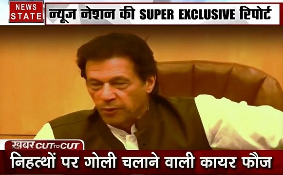 Khabar Cut To Cut: पाकिस्तान पर सबसे बड़ा खुलासा, हो गया इमरान का असली चेहरा बेनकाब, देखें देश दुनिया की खबरें
