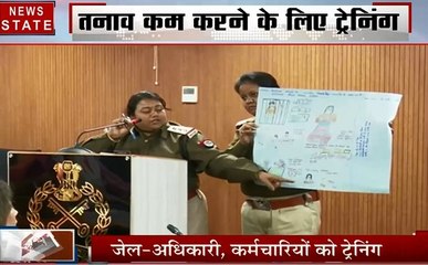 Uttar Pradesh: कैदियों में बढ़ रहा है डिप्रेशन, लखनऊ में जेल अधिकारी ने कराई वर्कशॉप