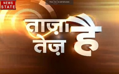 ताजा है तेज है: पश्चिम बंगाल में बीजेपी दफ्तर पर हमला, सियाचिन में एवलॉन्च के बाद हादसा, 4 जवान शहीद