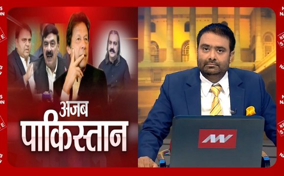 Khoj Khabar Special: देखें अजब पाकिस्तान गजब हुक्मरान, इमरान के मंत्री को ना सोचने की शक्ति, ना बोलने की तमीज