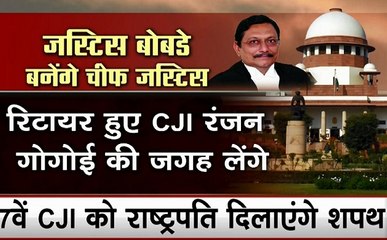 न्यायमूर्ति शरद अरविंद बोबडे ने CJI पद की शपथ ली, देश के 47वें मुख्य न्यायाधीश बने