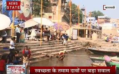 Uttar pradesh:  वाराणसी - गंगा घाट के पानी में बढ़ा प्रदूषण, पानी हुआ लाल