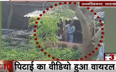 Uttarakhand: बुजुर्ग पिता की बेटे ने की बेरहमी से पिटाई, चीखते-चिल्लाते बाप पर नही आई बेटे को दया