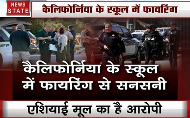 America: कैलिफोर्निया के स्कूल में गोलीबारी, दो लोगों की मौत