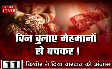 Delhi : शादी में स्टेज से नोटों से भरा बैग लेकर गायब हुआ बिन बुलाया मेहमान, देखें हैरान करने वाला वीडियो