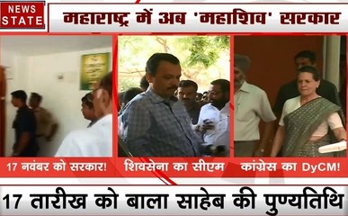 Maharashtra: शिवसेना की तो निकल पड़ी, इस फॉर्मूले पर एनसीपी और कांग्रेस के साथ बन गई बात