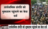 JNU तोड़फोड़ मामले पर दिल्ली पुलिस ने दर्ज की एफआईआर, फीस बढ़ोतरी को लेकर छात्रों का उर्ग प्रदर्शन जारी