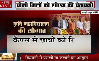 Uttar Pradesh: Cm योगी ने की गन्ना मिलों को चेतावनी, कहा जल्द करें किसानों का भूगतान