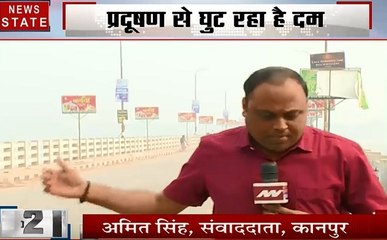 Uttar pradesh: कानपुर प्रदूषण से घुट रहा है लोगों का दम, देखें हमारी खास रिपोर्ट