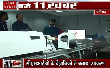 पंजाब: CSIO के वैज्ञानिकों ने बनाया प्रदूषण से बचने के लिए अनोखा उपकरण, देखें वीडियो