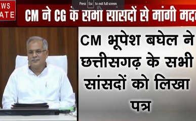 CM भूपेश बघेल ने छत्तीसगढ़ के सांसदों से मांगी मदद, शीतकालीन सत्र में छत्तीसगढ़ के मुद्दों को उठाने की अपील की