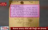 Uttar pradesh: प्रदेश में LDA में बड़ा फर्जीवाड़ा, केशव प्रसाद मौर्य की चिट्ठी पर हंगामा