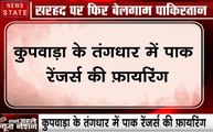 Jammu kashmir: पाकिस्तान ने फिर किया सीजफायर का उल्लंघन, सेना दे रही मुहंतोड़ जवाब