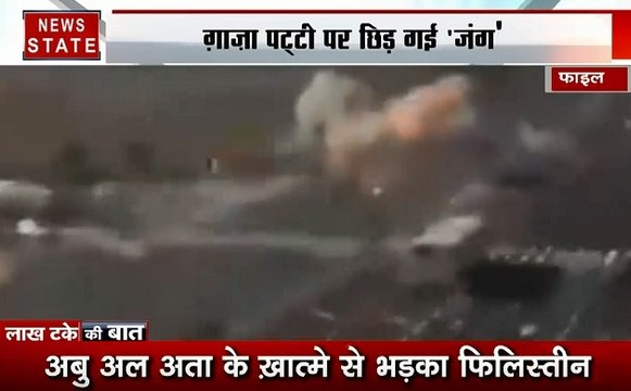 Lakh Take Ki Baat: मारा गया इस्लामिक जिहाद का सरगना, देखें आसमान से बरसा फिलिस्तीनी आतंक