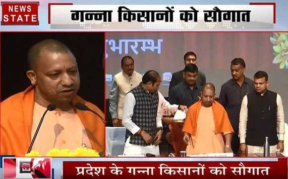 CM Yogi Live: सीएम योगी ने दी गन्ना किसानों को सौगात