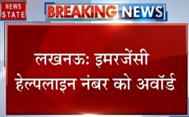 Uttar pradesh: लखनऊ- इमरजेंसी हेल्पलाइन नंबर को मिला दुबई पुलिस अवॉर्ड