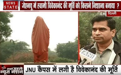 Delhi : JNU में तोड़ी गई स्वामी विवेकानंद की मूर्ति, अराजक तत्वों की तलाश जारी