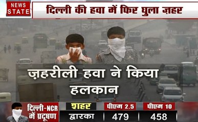 Delhi Air Pollution: दिल्ली की हवा में धुल रहा है धीमा जहर