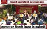 Uttar pradesh: PF घोटाले के खिलाफ बिजली विभाग के कर्मचारियों का हल्ला बोल, सरकार पर लगाए आरोप