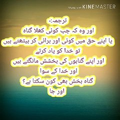 سید الاستغفار بذریعہ عشق الہی Syed ul Astagfar by Ishq e ilahk