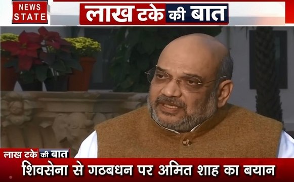 Maharashtra: महाराष्ट्र की राजनीति पर अमित शाह का बड़ा बयान, राष्ट्रपति शासन से BJP को हुआ सबसे ज्यादा नुकसान