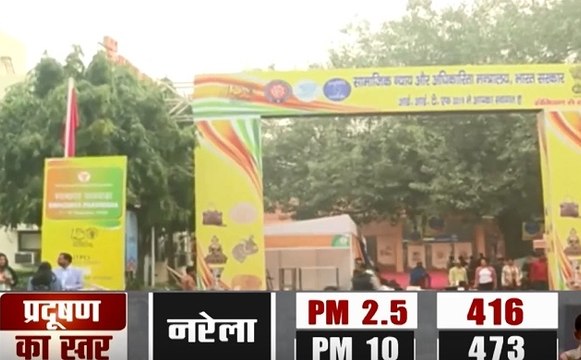 Trade Fair: दिल्ली में आज से अंतर्राष्ट्रीय व्यापार मेला की शुरूआत, प्रदूषण से बचाव के लिए ट्रेड फेयर में खास इंतजाम