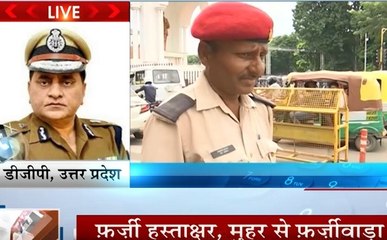 पीएफ घोटाले पर यूपी सरकार के सख्त निर्देश, डीजीपी ओपी सिंह का बयान- होमगार्ड की फर्जी हाजरी में हुआ बड़ा घोटाला