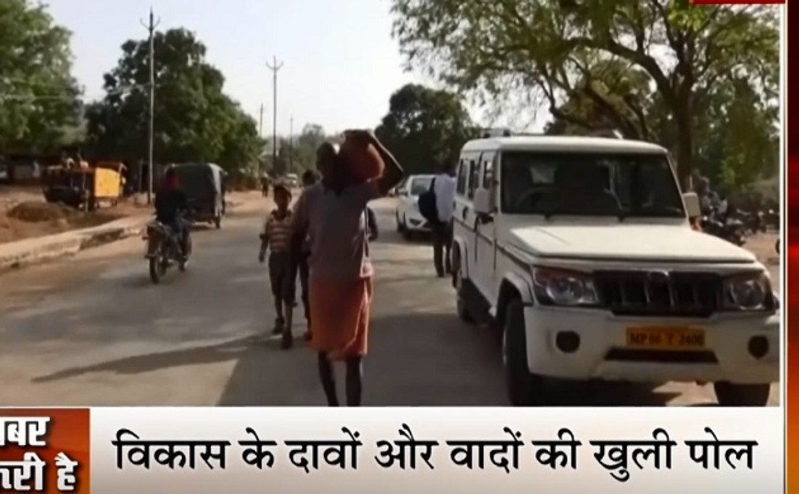 MP: सिंगरौली नें विकास के दावों की खुली पोल, आंगनवाड़ी में बच्चों को नही मिल रही सुविधा, गंदा पानी पीने को मजबूर