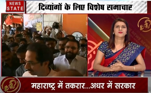 Samachar Vishesh: मूक बधिरों के लिए खास बुलेटिन, देखिए महाराष्ट्र मे तकरार