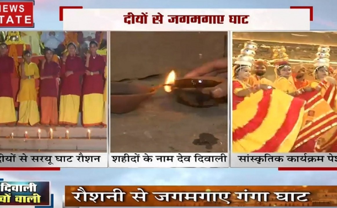 वाराणसी में देव दीपावली की रौनक, हजारों लोगों ने दीपदानकर दिया एकता का संदेश