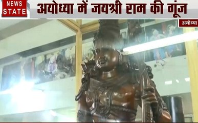 Ayodhya Special: पेड़ की एक लकड़ी से बने भगवान राम की अनोखी मूर्ति, अयोध्या में जयश्री राम की गूंज