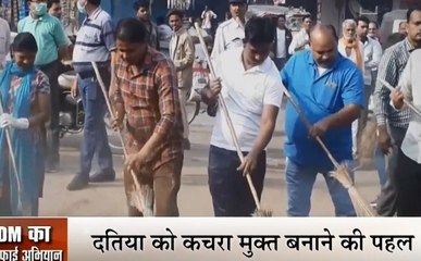 Madhya Pradesh: कलेक्टर का स्वच्छता अभियान, दतिया को कचरा मुक्त बनाने की पहल