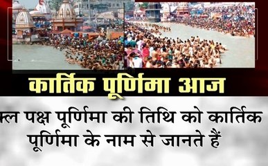 MP: कार्तिक पूर्णिमा के दिन वाराणसी में मनाई जा रही देव दिपावली, उज्जैन से लेकर हरिद्वार तक उमड़े भक्त