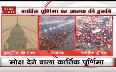 आज मनाई जा रही है कार्तिक पूर्णिमा और गुरु पूरब, गुरुद्वारें में लगा भक्तों का तांता